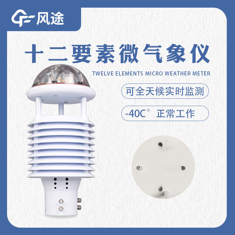 微型空氣質量監測站，網格化管理的優勢